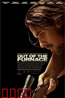 逃出熔炉【影视解说】