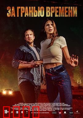 恐怖高速【影视解说】