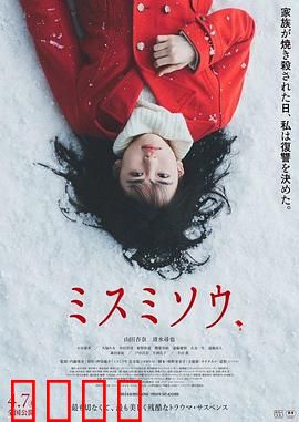 三角草的春天【影视解说】