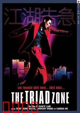 江湖告急【影视解说】