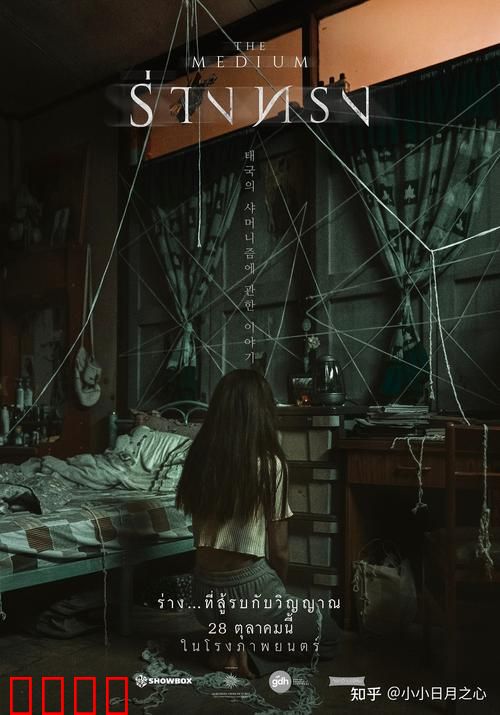 凶灵祭【影视解说】