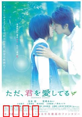 只是爱着你【影视解说】