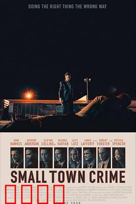 小城犯罪【影视解说】