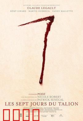 七日复仇【影视解说】