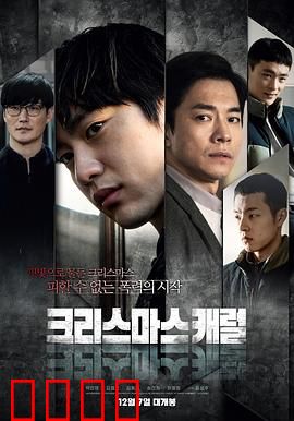 圣诞颂歌【影视解说】