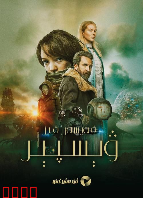 黄昏之种【影视解说】