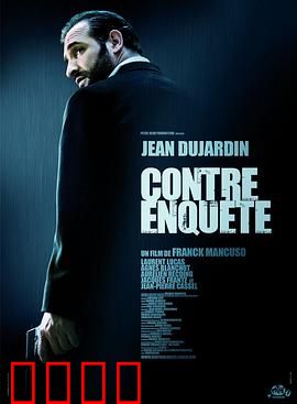 复核调查【影视解说】