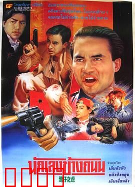 醉生梦死之湾仔之虎【影视解说】