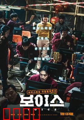 通话惊魂【影视解说】