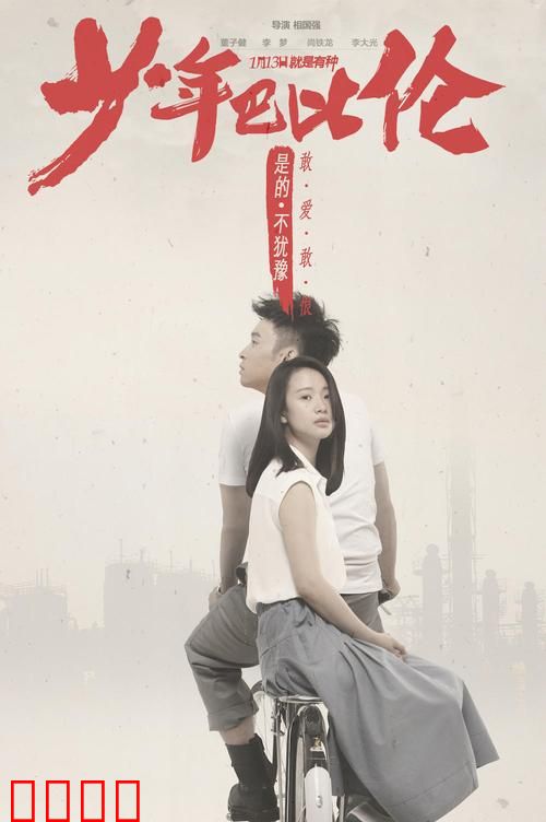 路小路，你有种【影视解说】