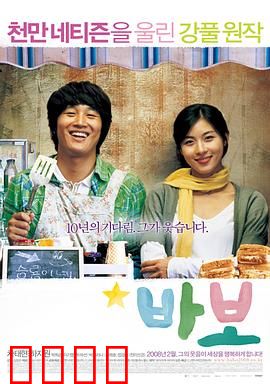 傻瓜【影视解说】