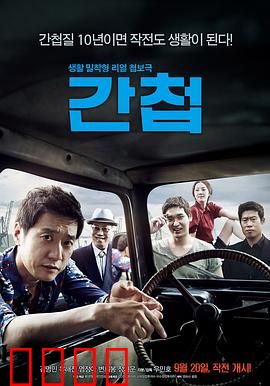 间谍【影视解说】