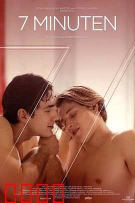 7分钟