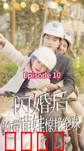 闪婚后，她带萌娃惊艳全球