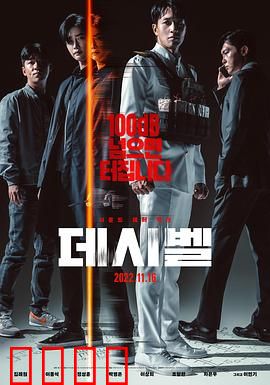 分贝【影视解说】