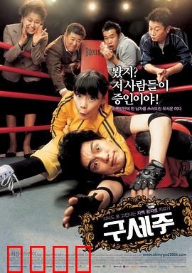 救世主【影视解说】