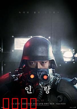 人狼【影视解说】