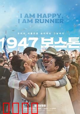 1947波士顿【影视解说】