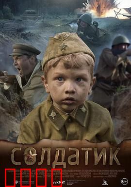 小士兵【影视解说】