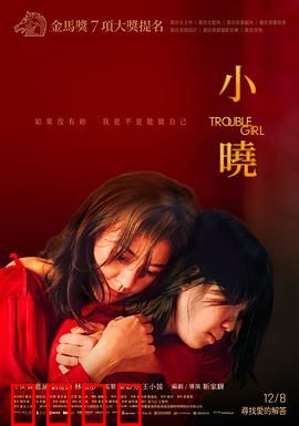 小晓【影视解说】