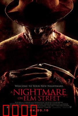 新猛鬼街【影视解说】