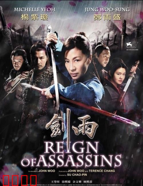 剑雨江湖【影视解说】