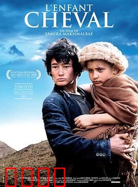 背马鞍的男孩【影视解说】