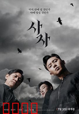 阴曹使者【影视解说】