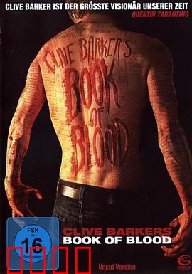 血书【影视解说】