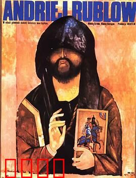 安德烈·卢布廖夫