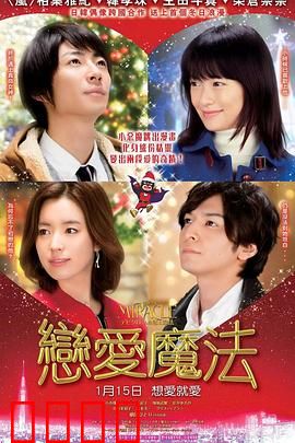 戴维克罗的恋爱和魔法