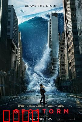 全球风暴【影视解说】