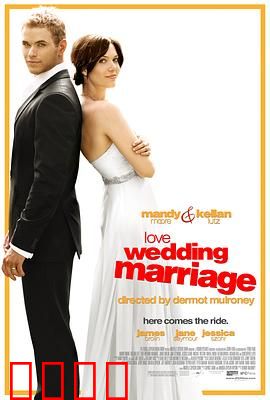 爱情、婚礼和婚姻