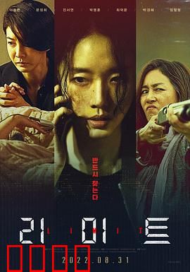 界限【影视解说】