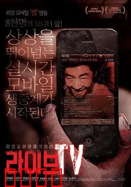 活命直播【影视解说】