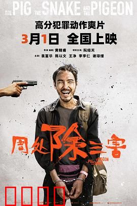 周处除三害【影视解说】