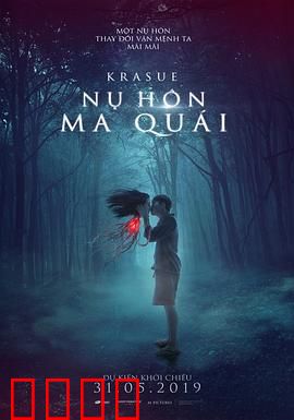 落头氏之吻【影视解说】