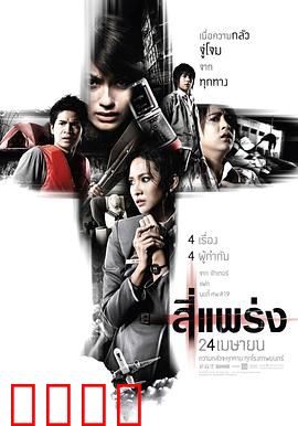 死神的十字路口【影视解说】