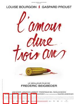 爱情只能持续三年