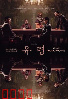 幽灵【影视解说】