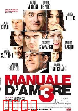 爱情手册3