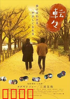 转转【影视解说】