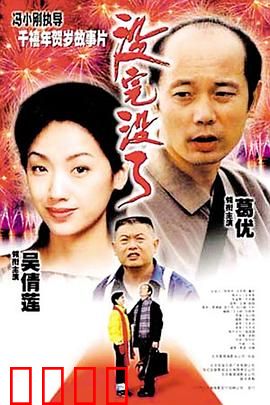 没完没了【影视解说】