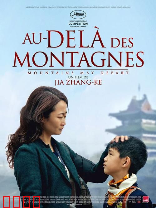 山河恋人【影视解说】