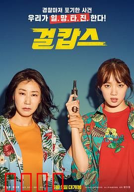 女警【影视解说】