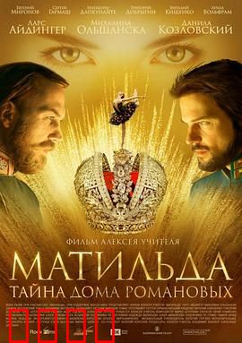 玛蒂尔达【影视解说】