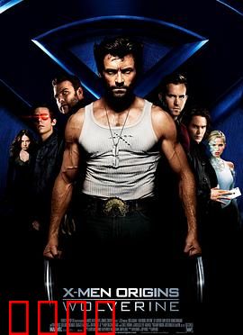 金刚狼【影视解说】