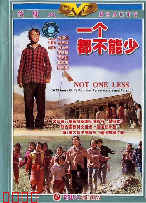 一个也不能少【影视解说】