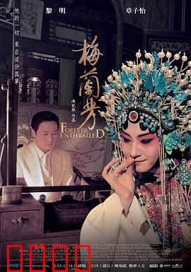 梅兰芳【影视解说】