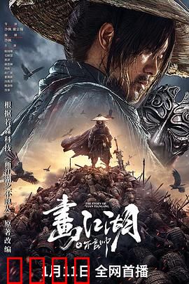 画江湖之不良帅【影视解说】